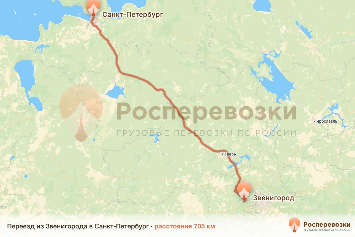Переезд Звенигород Санкт-Петербург