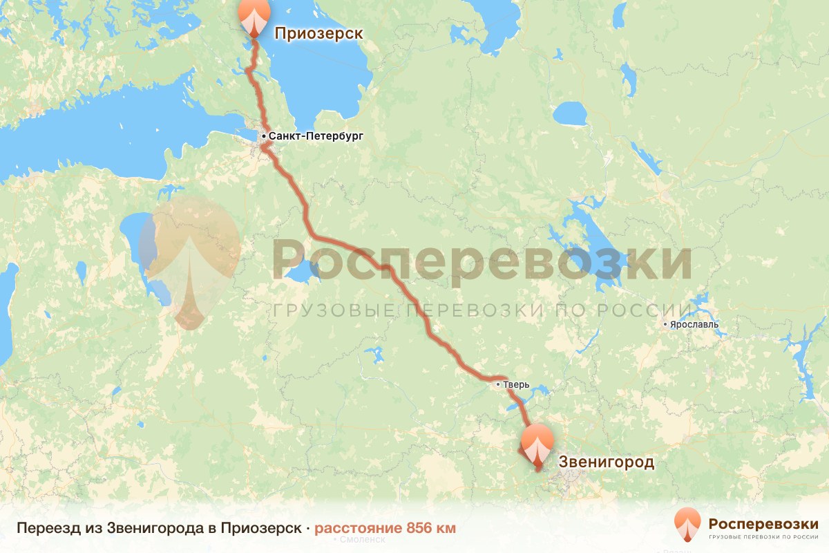 Переезд Звенигород Приозерск