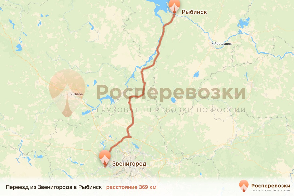 Переезд Звенигород Рыбинск