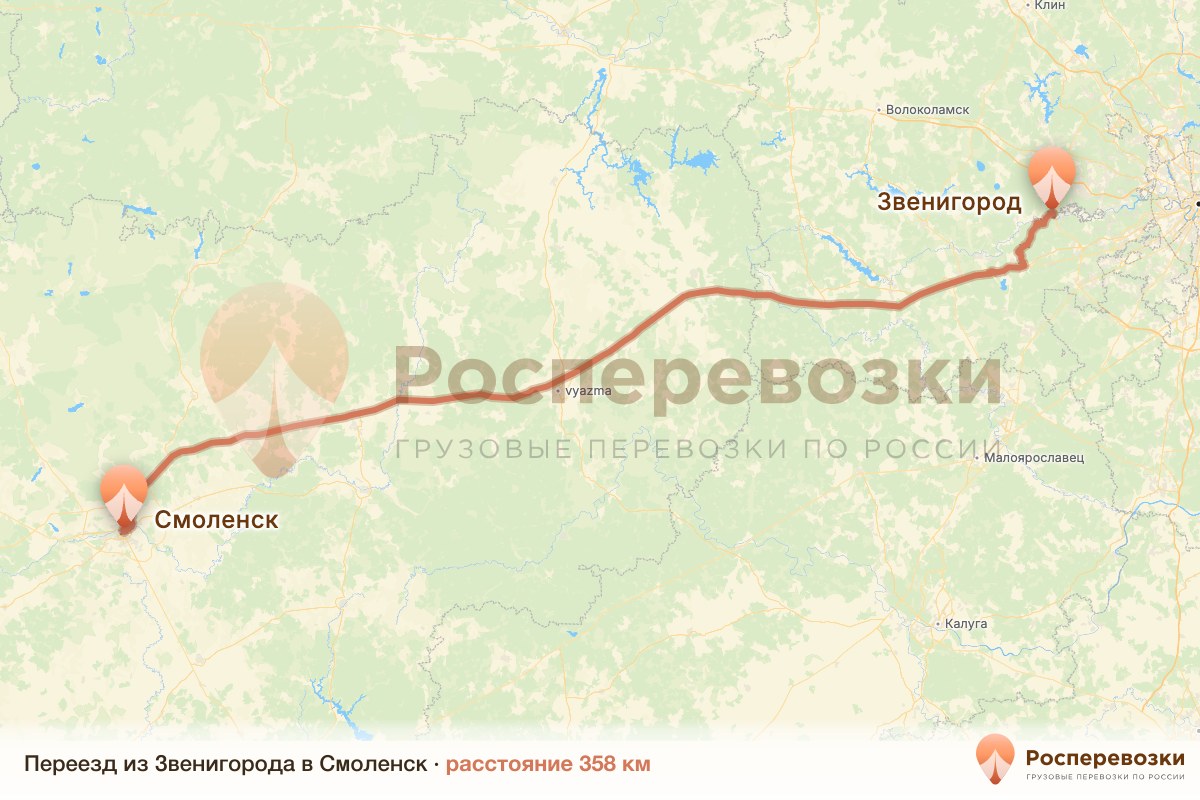 Переезд Звенигород Смоленск