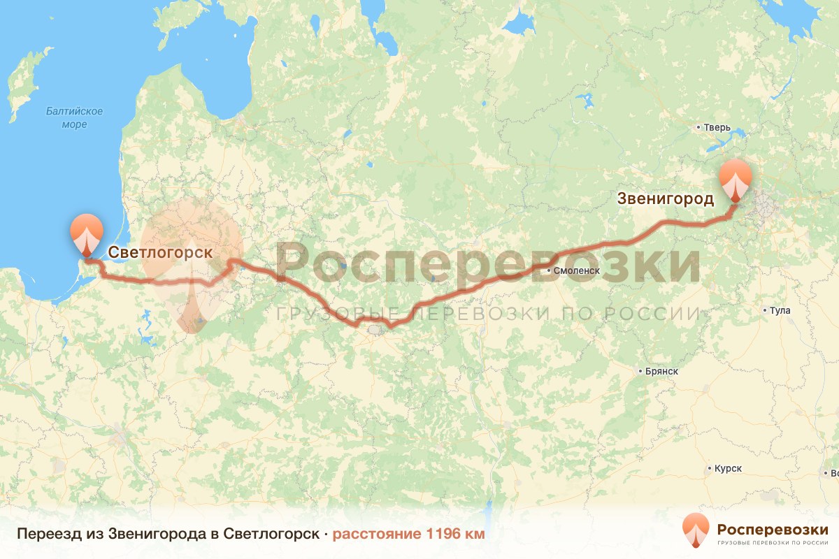Переезд Звенигород Светлогорск