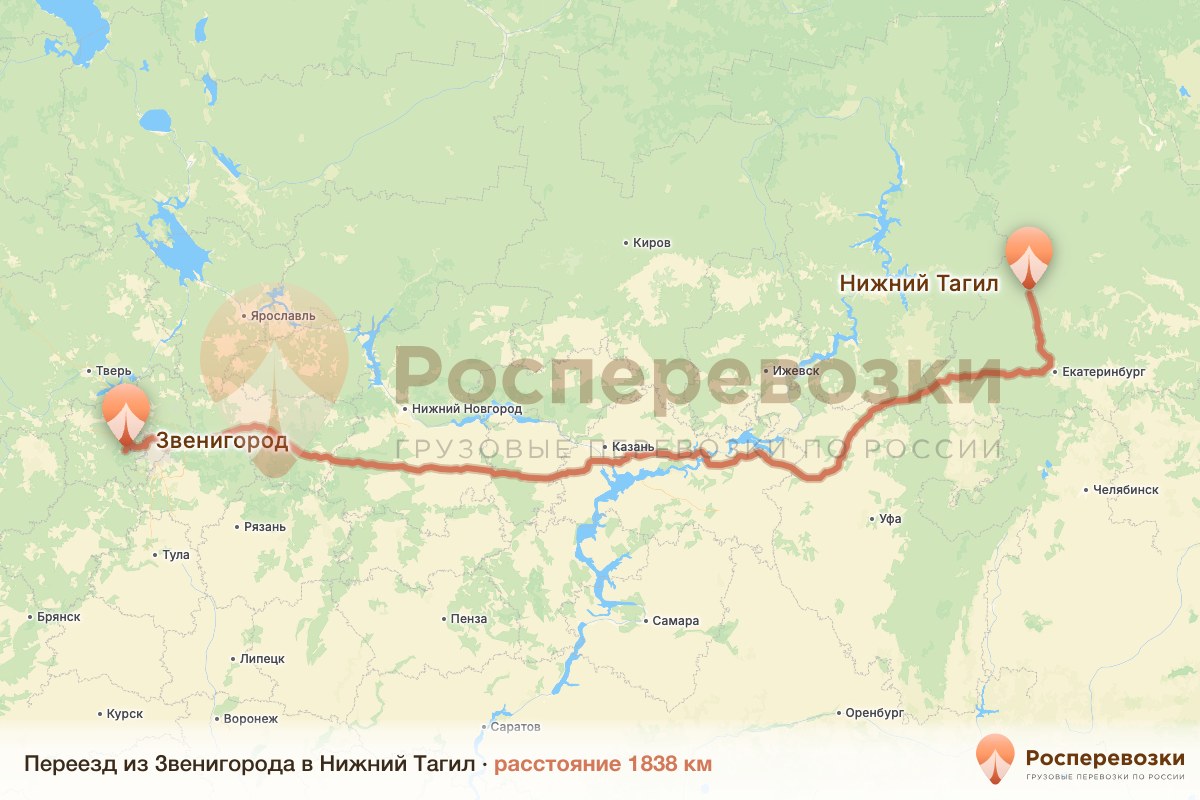 Переезд Звенигород Нижний Тагил