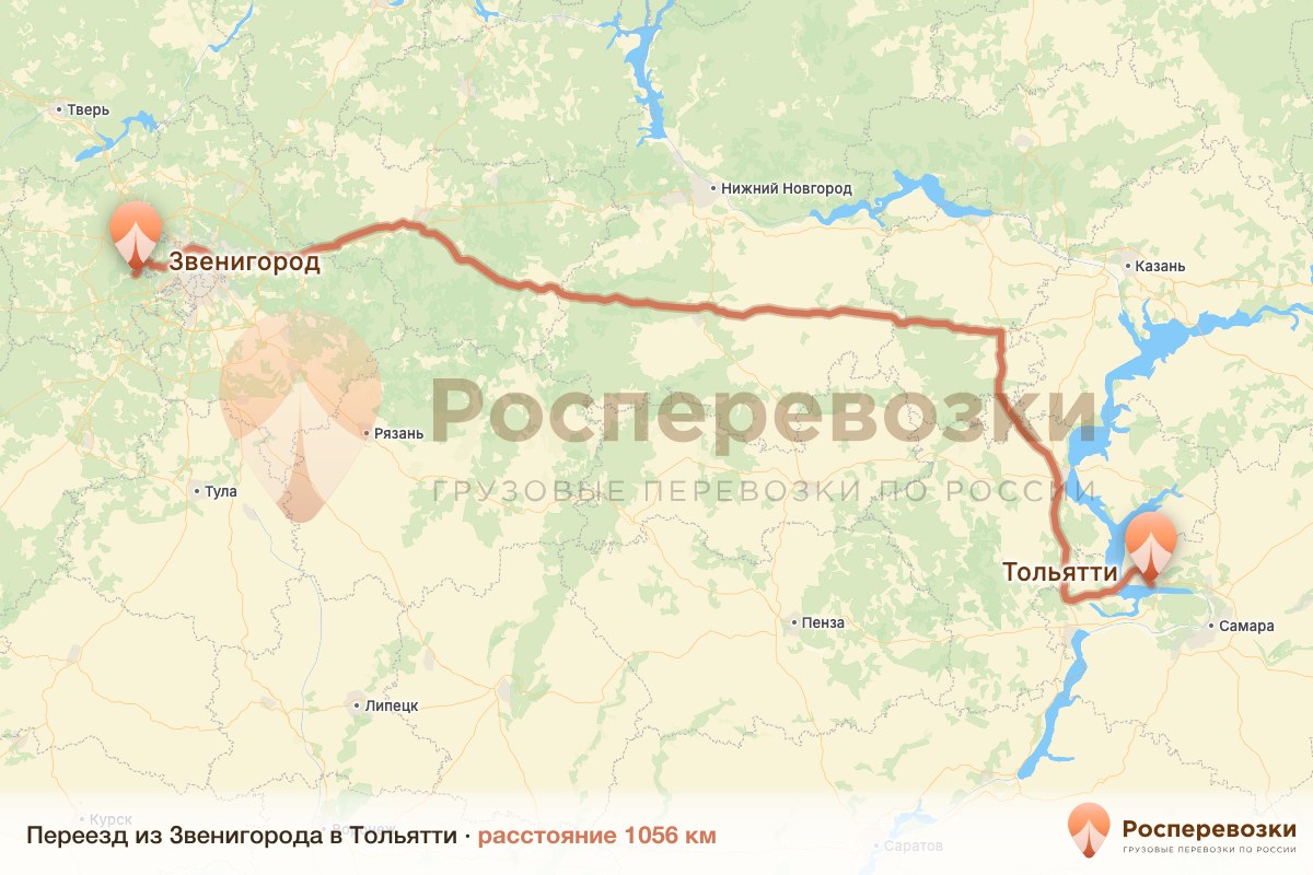 Переезд Звенигород Тольятти