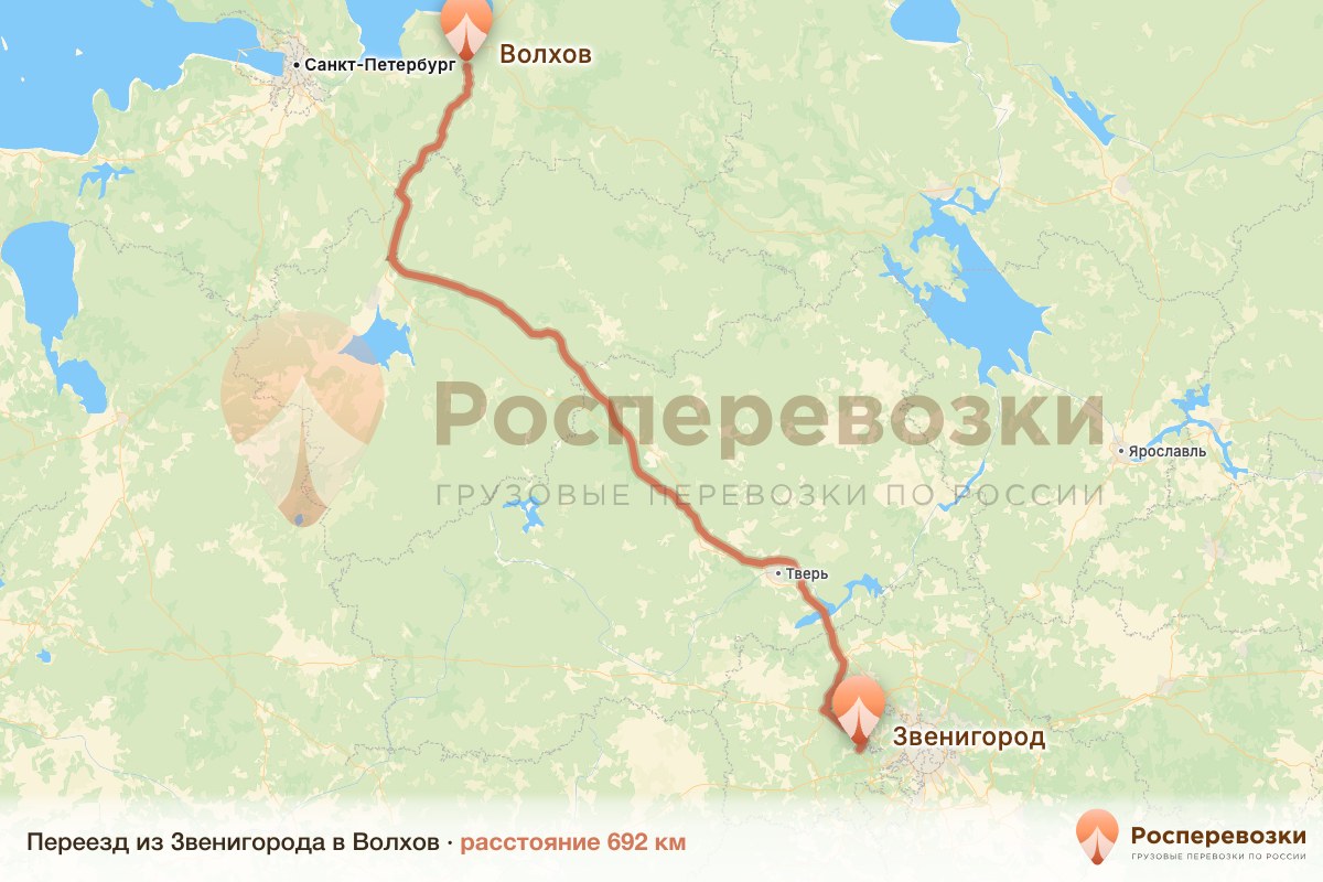 Переезд Звенигород Волхов