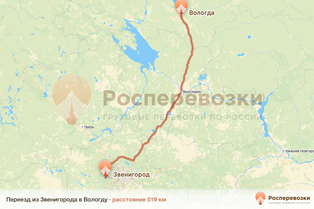 Переезд Звенигород Вологда