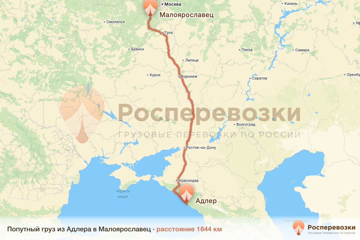 Попутный груз Адлер Малоярославец