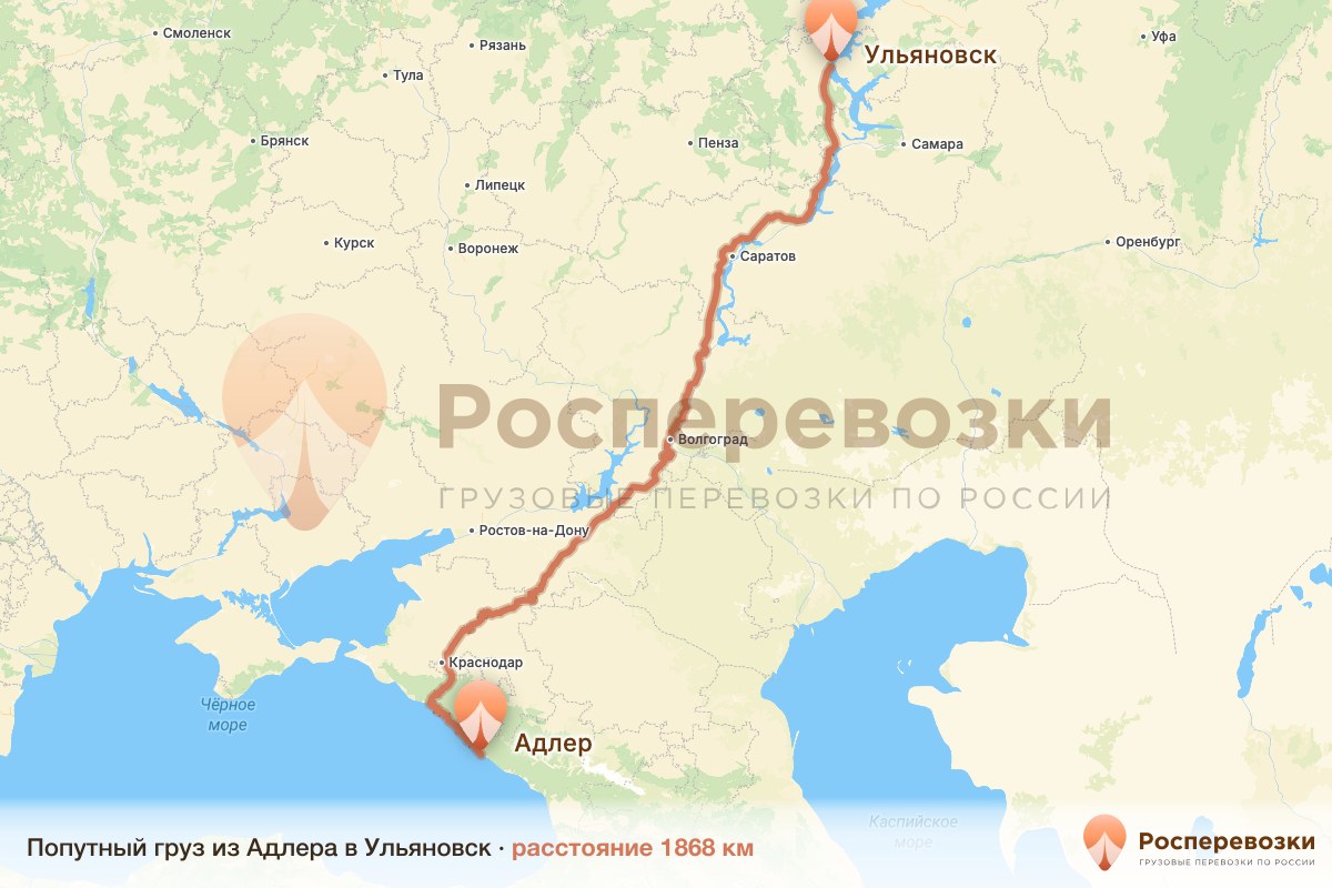 Попутный груз Адлер Ульяновск