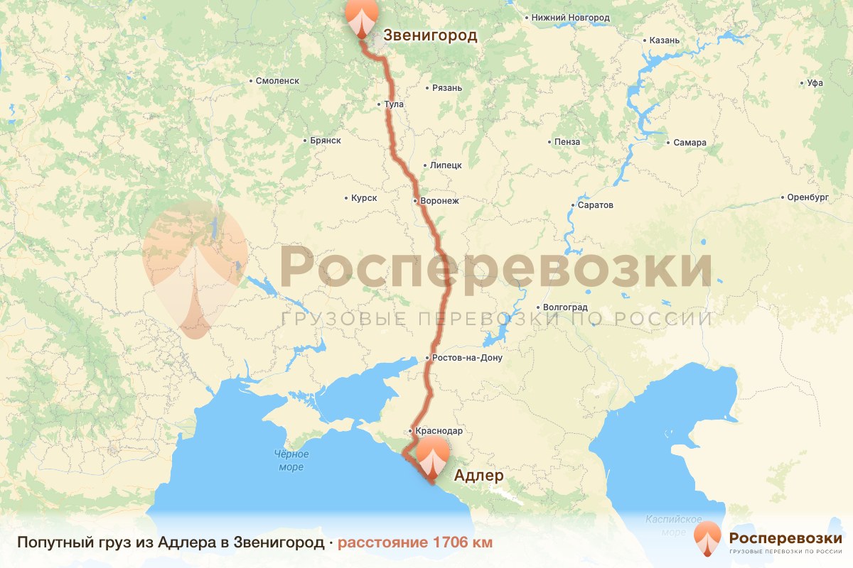 Попутный груз Адлер Звенигород