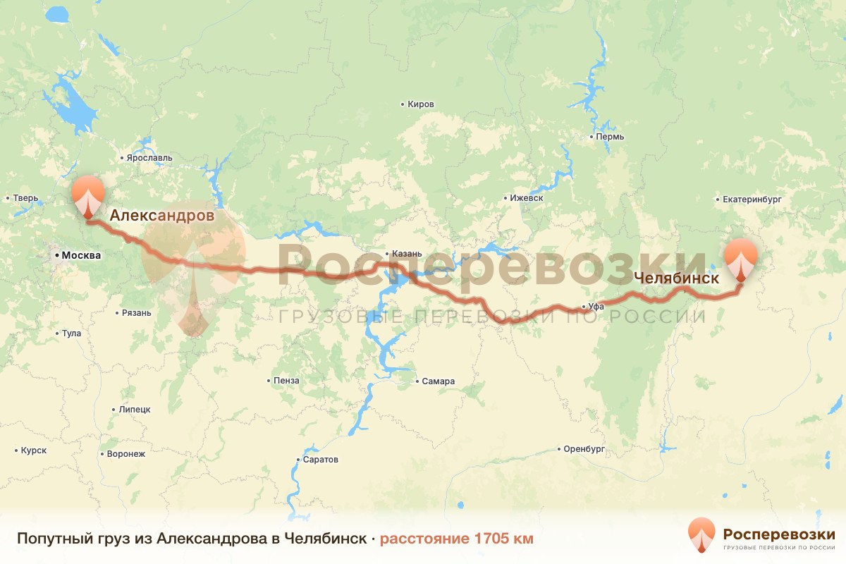 Попутный груз Александров Челябинск