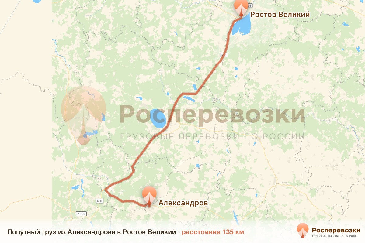 Попутный груз Александров Ростов