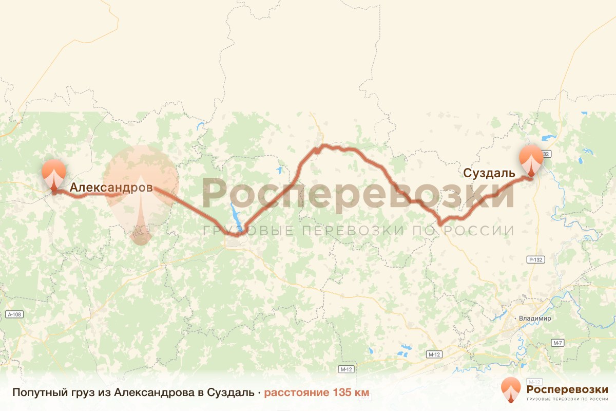 Попутный груз Александров Суздаль