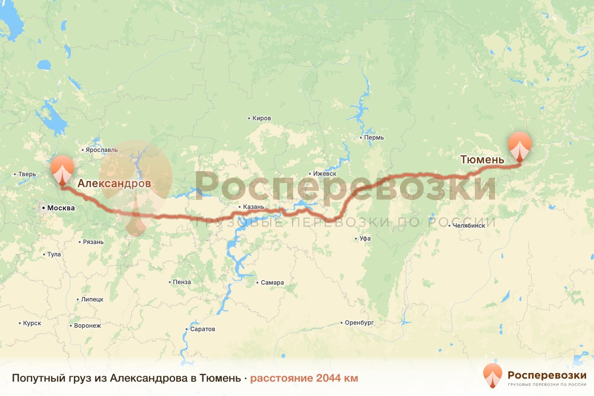 Попутный груз Александров Тюмень