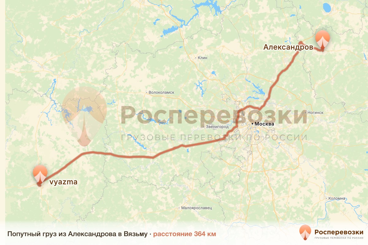 Попутный груз Александров Вязьма