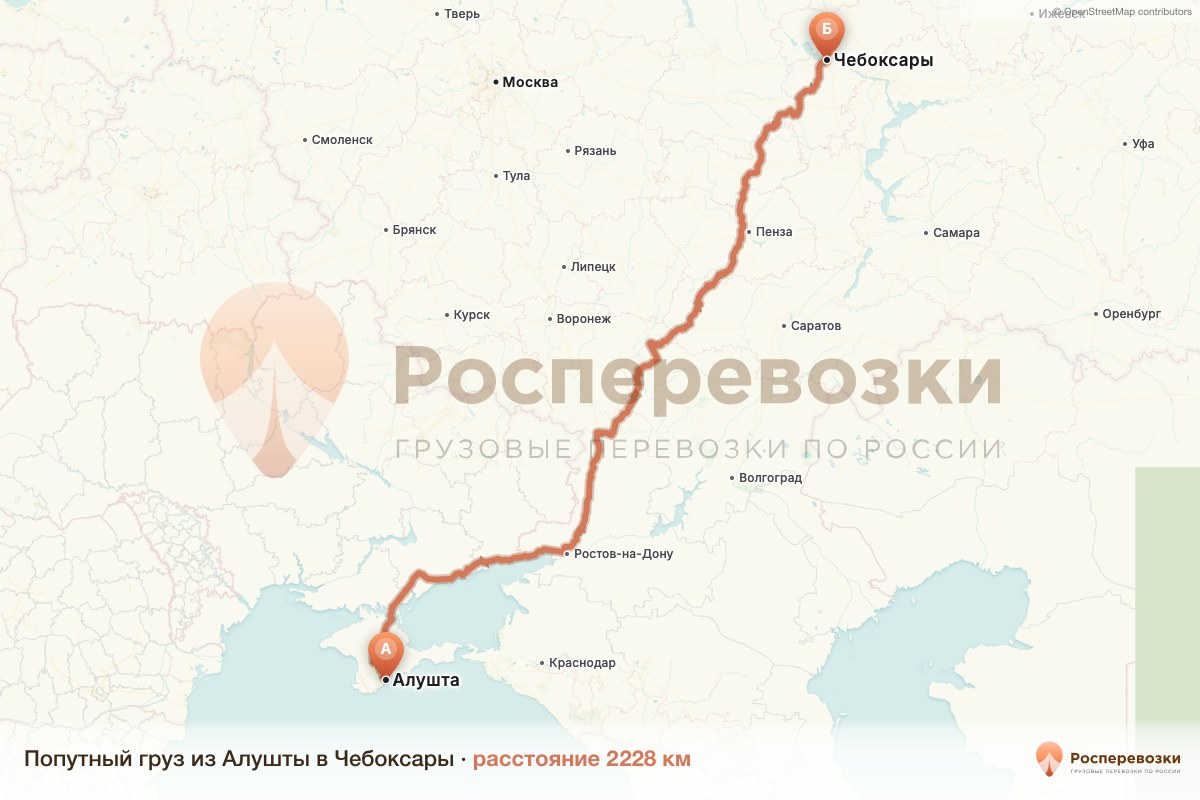 Попутный груз Алушта Чебоксары
