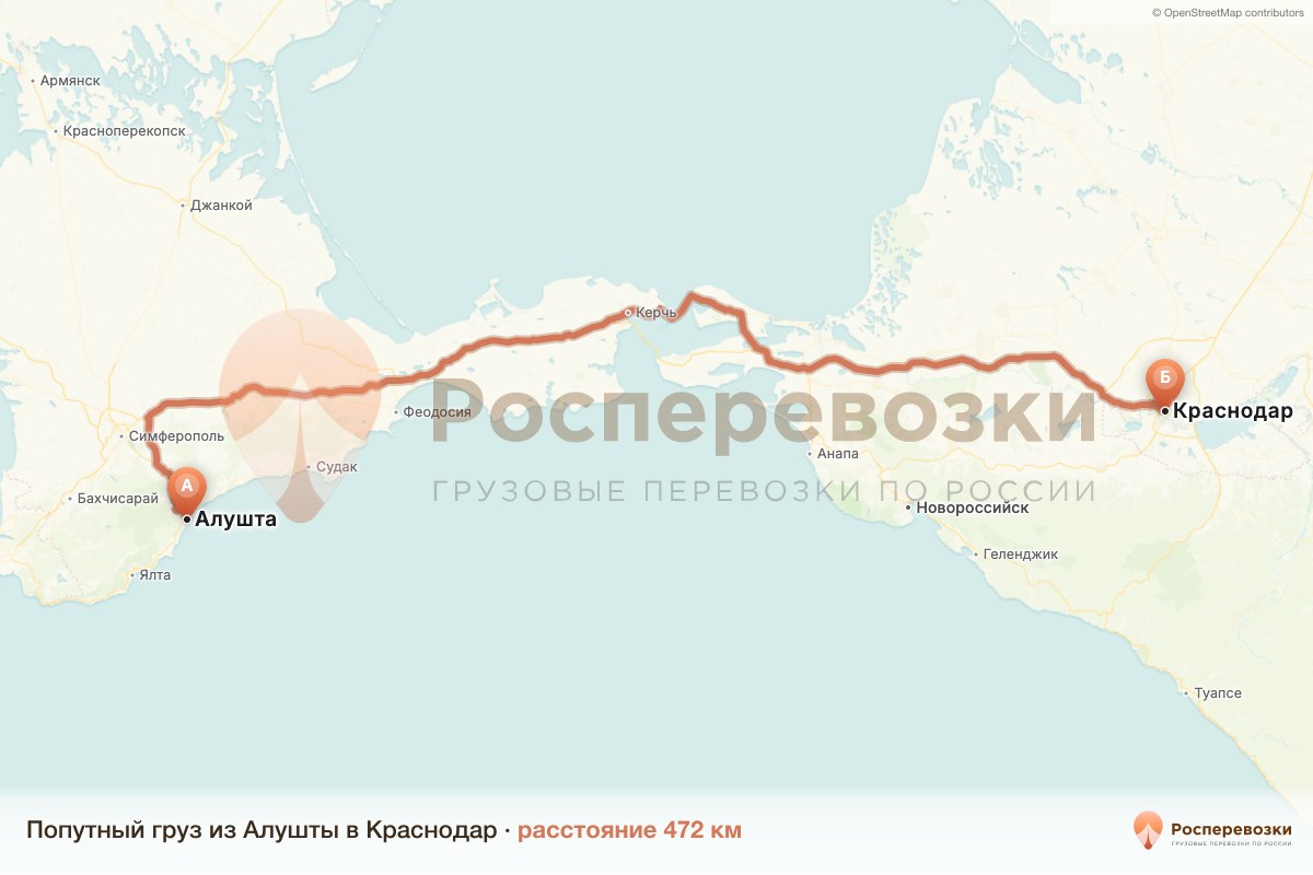 Попутный груз Алушта Краснодар