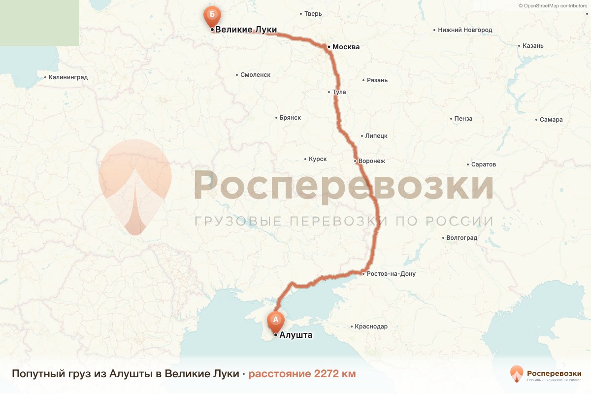 Попутный груз Алушта Великие Луки