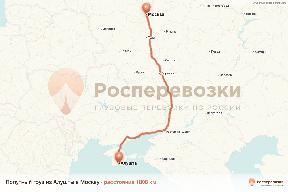 Попутный груз Алушта Москва