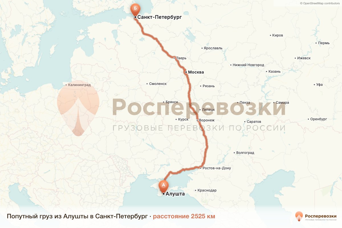 Попутный груз Алушта Санкт-Петербург