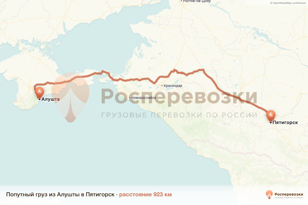 Попутный груз Алушта Пятигорск