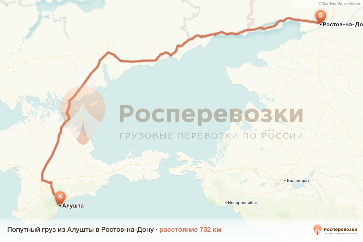 Попутный груз Алушта Ростов-на-Дону