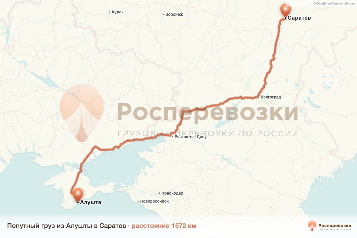 Попутный груз Алушта Саратов