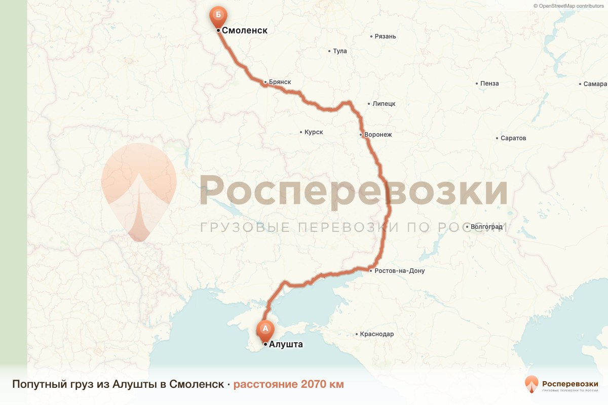 Попутный груз Алушта Смоленск