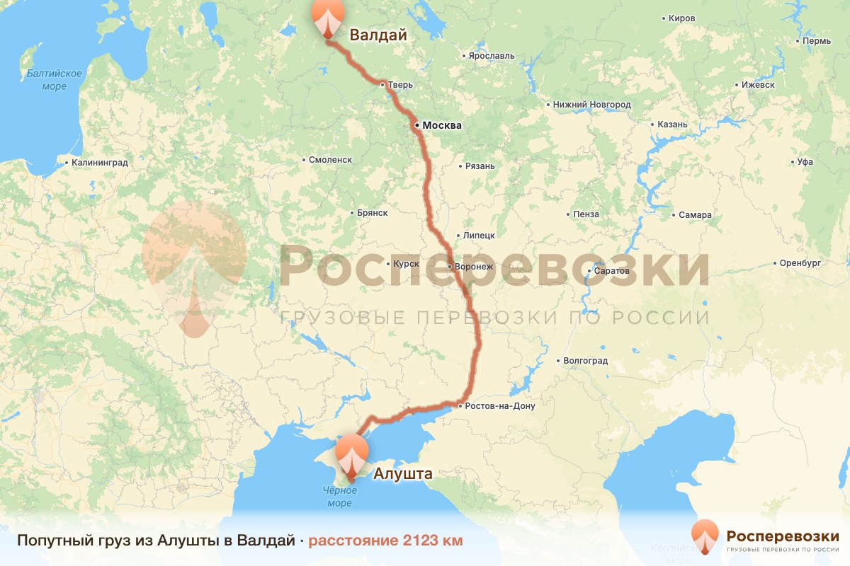 Попутный груз Алушта Валдай