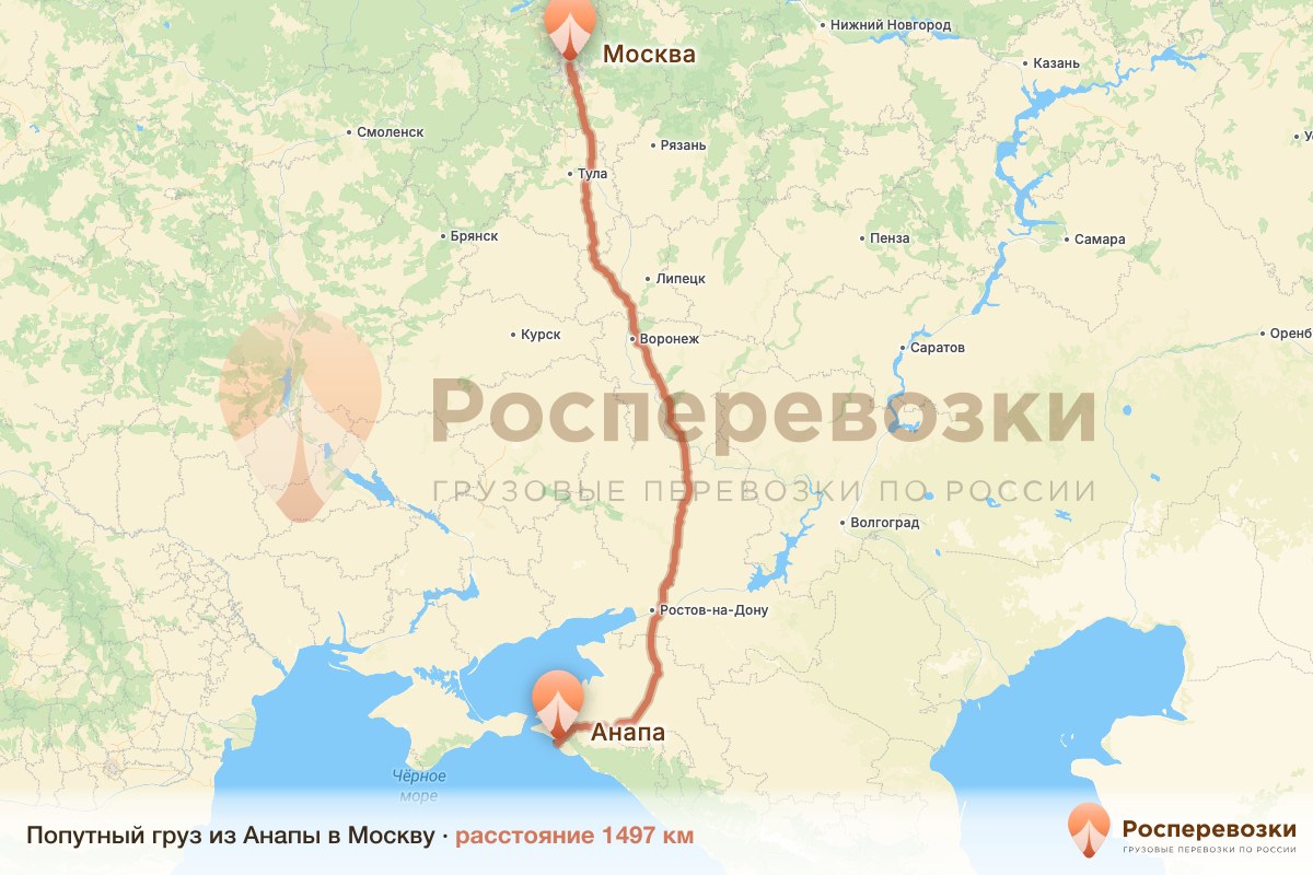 Попутный груз Анапа Москва