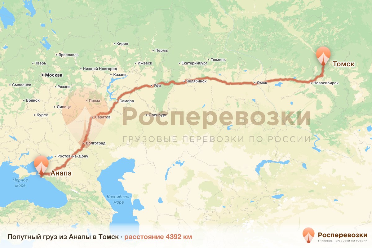 Попутный груз Анапа Томск