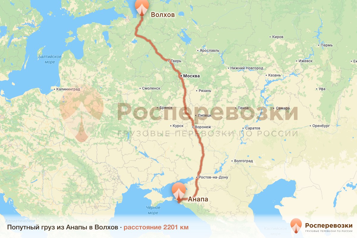Попутный груз Анапа Волхов