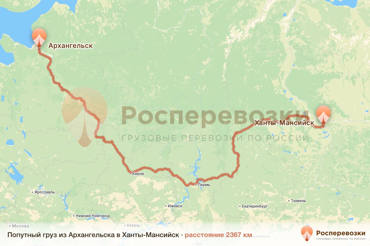 Попутный груз Архангельск Ханты-Мансийск
