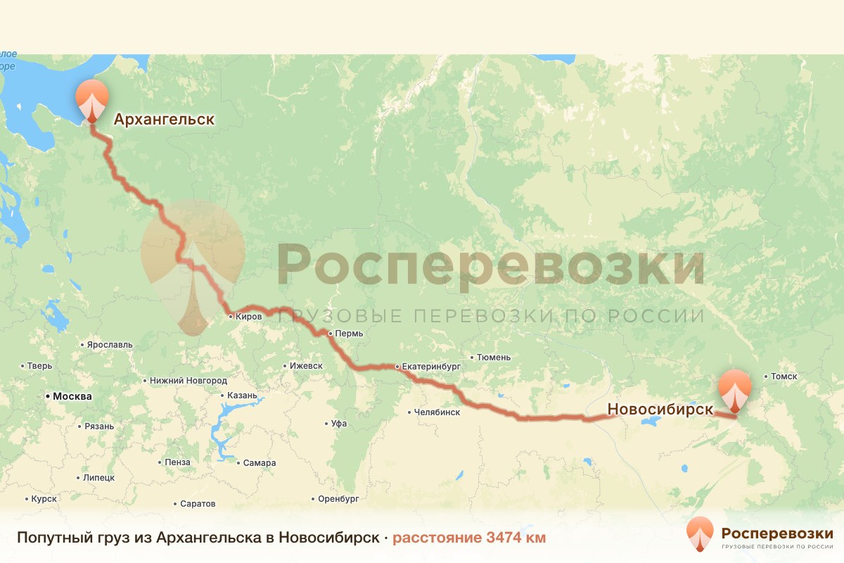 Попутный груз Архангельск Новосибирск