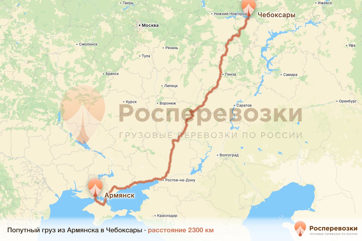 Попутный груз Армянск Чебоксары