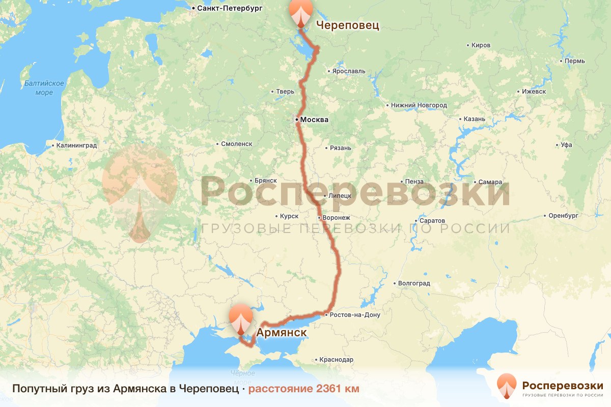 Попутный груз Армянск Череповец
