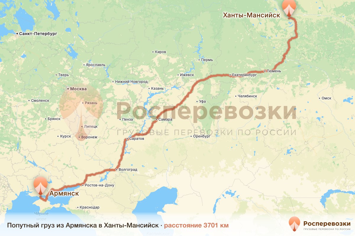Попутный груз Армянск Ханты-Мансийск