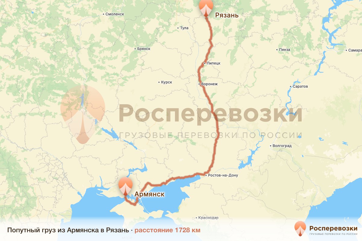 Попутный груз Армянск Рязань