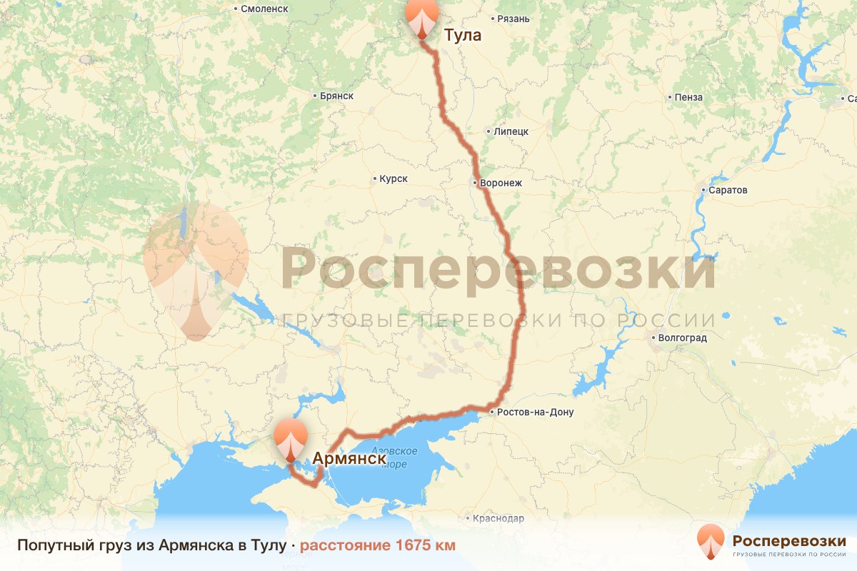 Попутный груз Армянск Тула