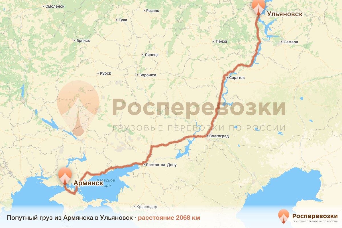 Попутный груз Армянск Ульяновск