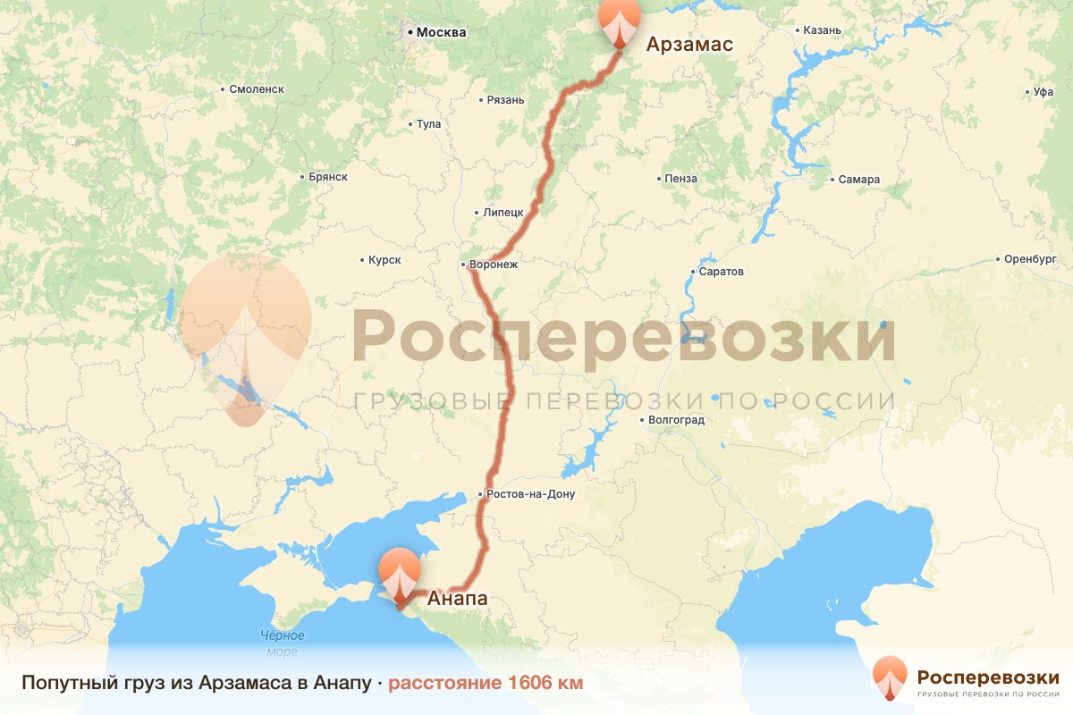 Попутный груз Арзамас Анапа