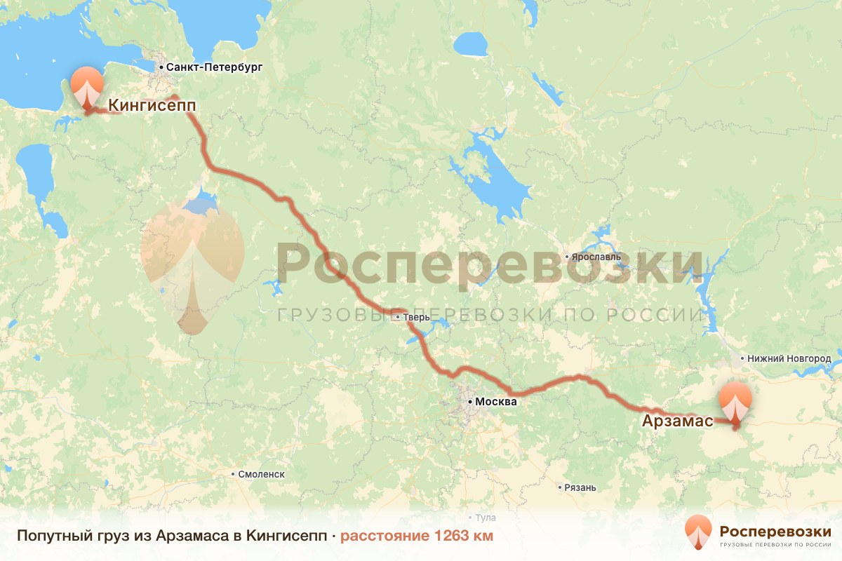 Попутный груз Арзамас Кингисепп