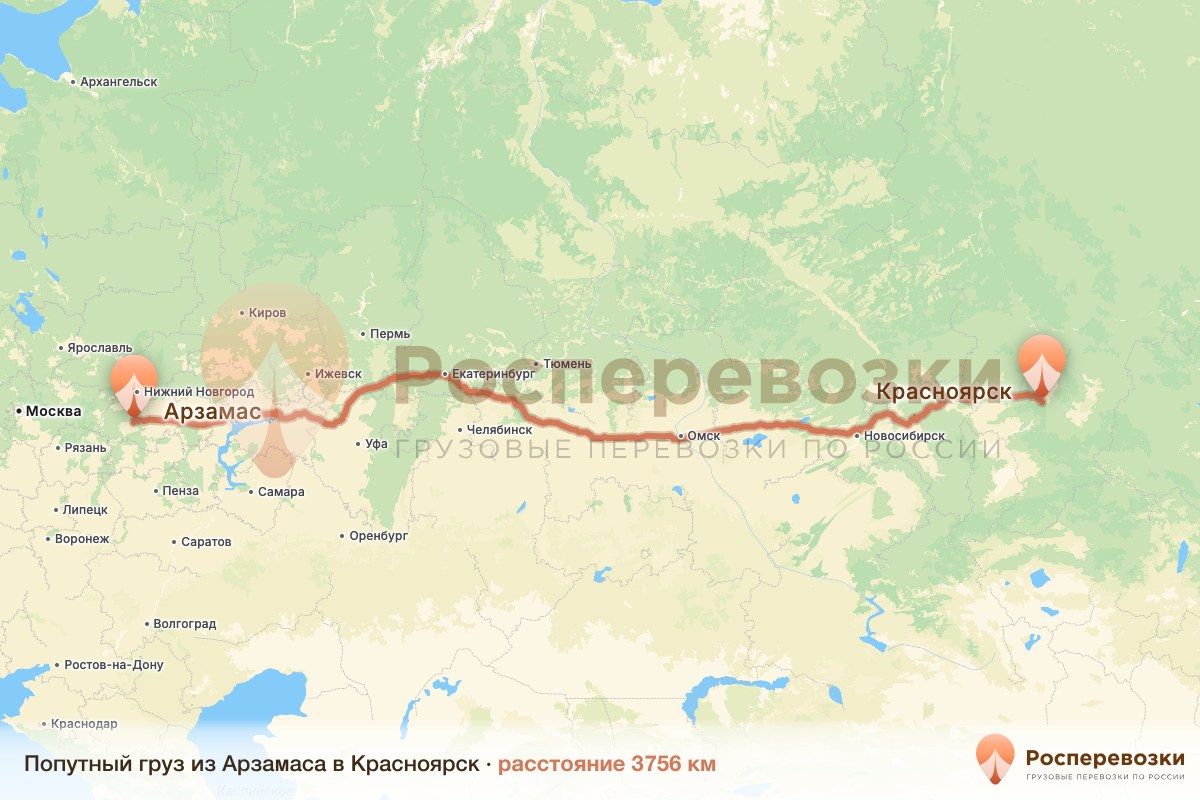 Попутный груз Арзамас Красноярск