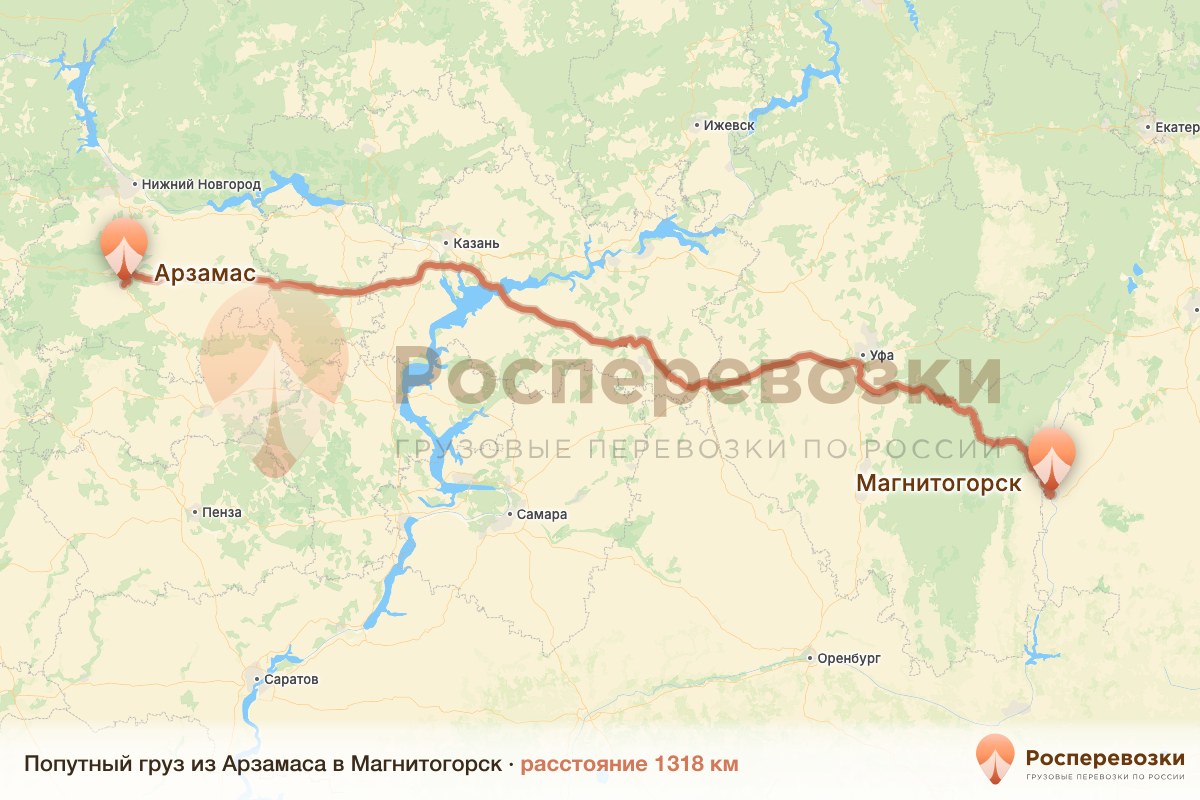 Попутный груз Арзамас Магнитогорск