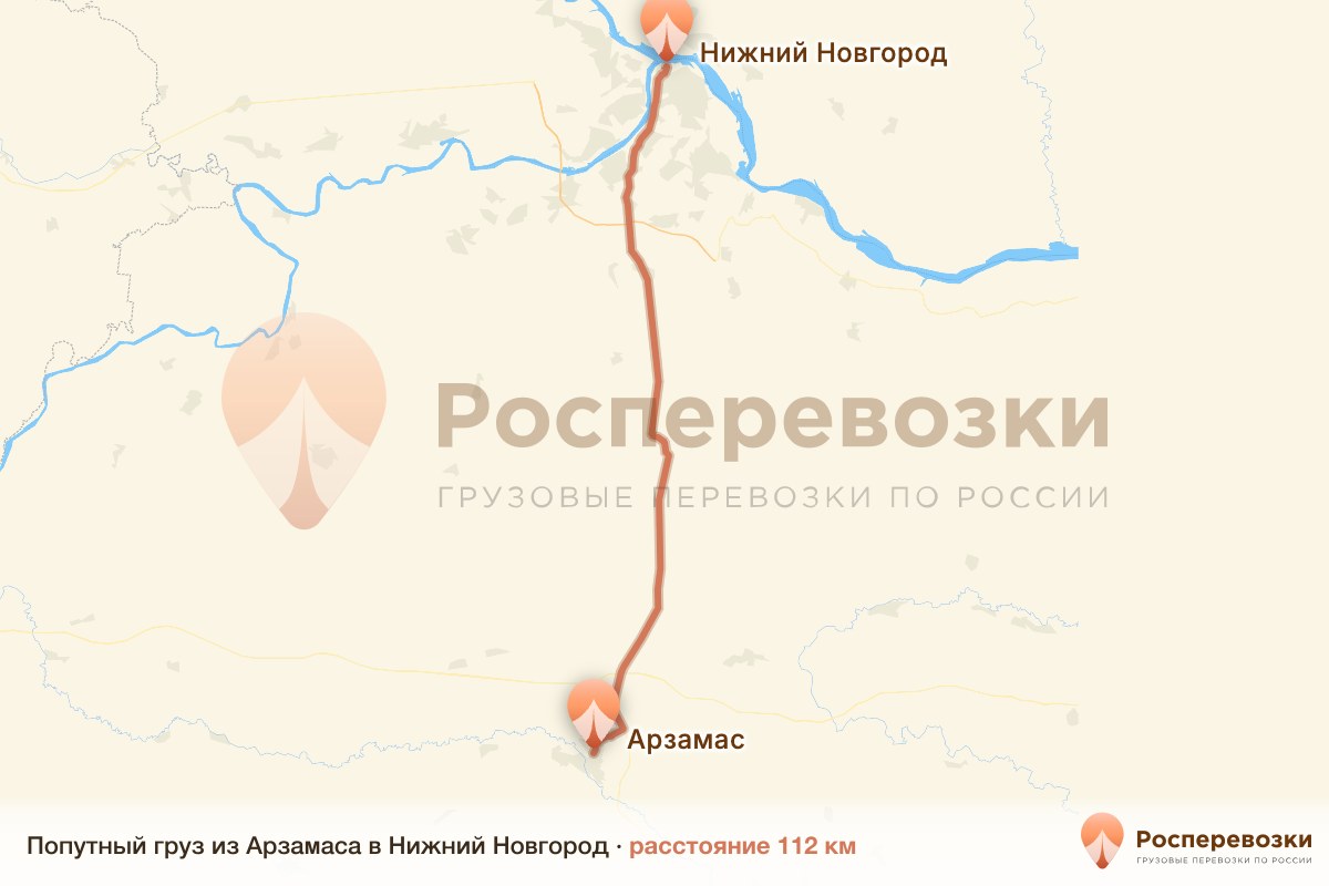 Попутный груз Арзамас Нижний Новгород