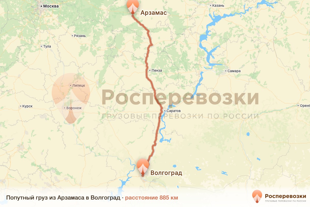 Попутный груз Арзамас Волгоград