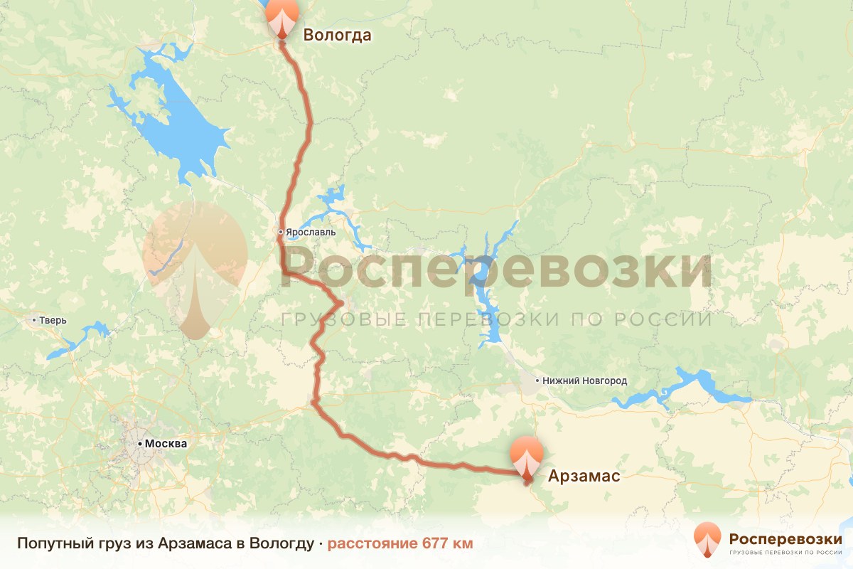 Попутный груз Арзамас Вологда