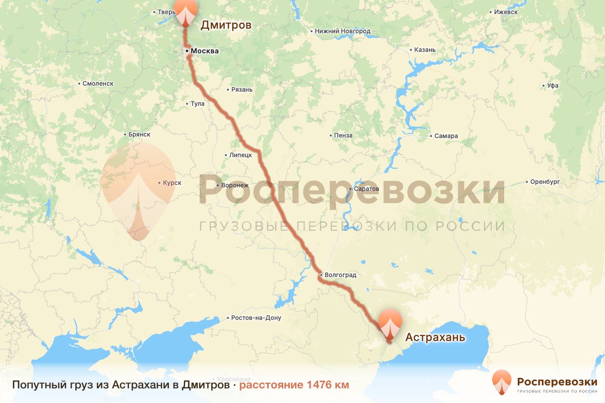 Попутный груз Астрахань Дмитров