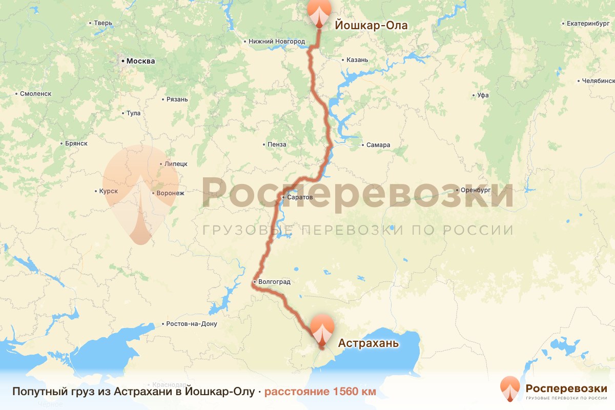 Попутный груз Астрахань Йошкар-Ола
