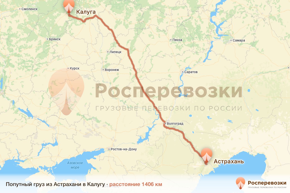 Попутный груз Астрахань Калуга