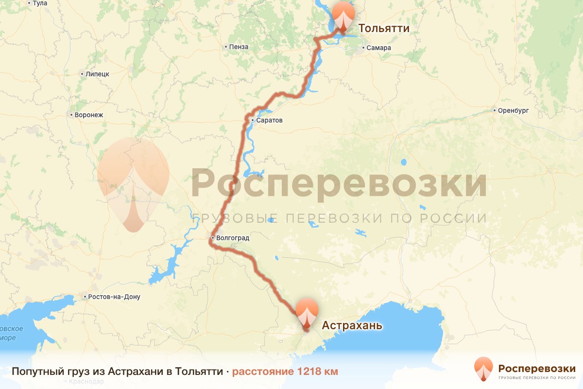 Попутный груз Астрахань Тольятти