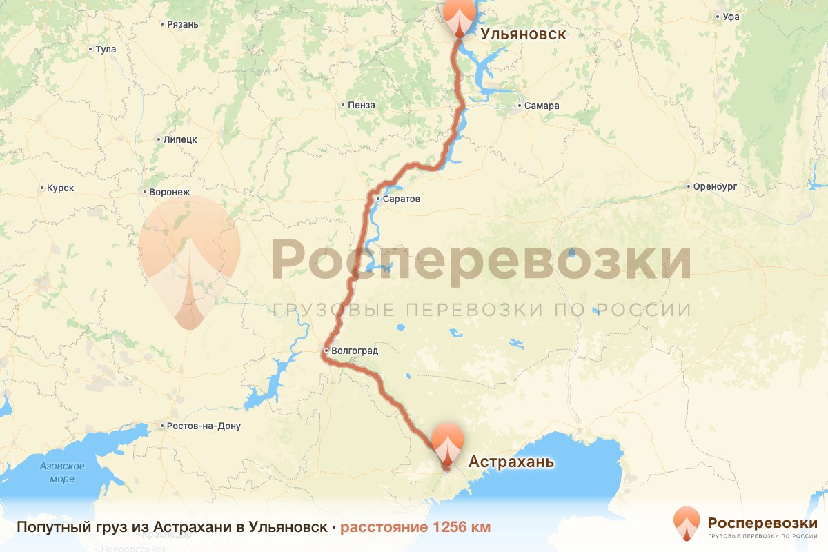 Попутный груз Астрахань Ульяновск